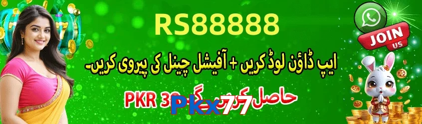Pkx77 game app for Pakistan players